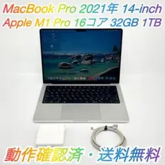 2026年最新】macbook pro m1 16gb 1tbの人気アイテム - メルカリ