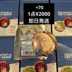 2026年最新】月永レオ 缶バッジの人気アイテム - メルカリ