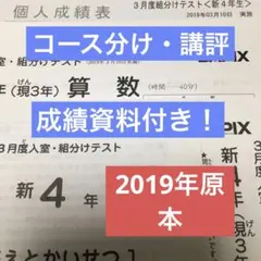 2026年最新】sapix 新3年 入室テストの人気アイテム - メルカリ
