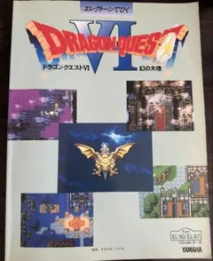 2026年最新】ドラゴンクエスト 楽譜 エレクトーンの人気アイテム