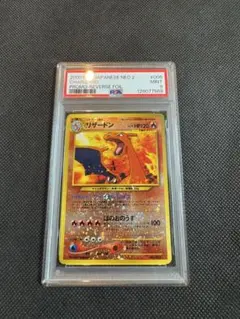 2026年最新】リザードン 旧裏 プレミアムの人気アイテム - メルカリ