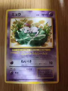 2026年最新】 ミュウ Lv.8の人気アイテム - メルカリ