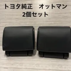 2026年最新】ヴォクシー オットマンの人気アイテム - メルカリ