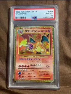 2026年最新】リザードン クラシックの人気アイテム - メルカリ