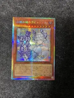 2026年最新】白銀の城のラビュリンス スリーブの人気アイテム - メルカリ