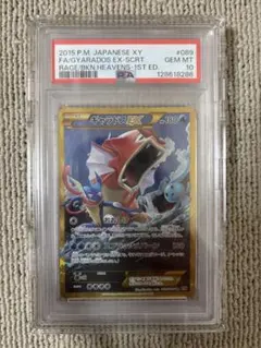 2026年最新】ギャラドス exの人気アイテム - メルカリ