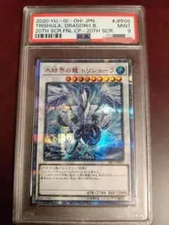 2026年最新】トリシューラ 20th psa10の人気アイテム - メルカリ