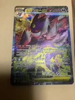 2026年最新】ゲンガー sarの人気アイテム - メルカリ