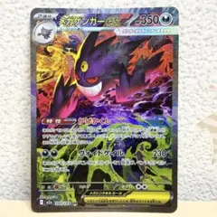 2026年最新】ゲンガー sarの人気アイテム - メルカリ