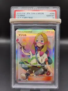 2026年最新】マツリカ psa10の人気アイテム - メルカリ