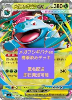 2026年最新】フシギバナ プレイマットの人気アイテム - メルカリ