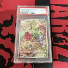 2026年最新】ニャオハ ar psa10の人気アイテム - メルカリ