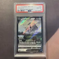 2026年最新】アルセウス プロモ psa10の人気アイテム - メルカリ