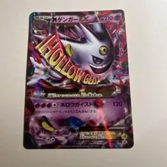 2026年最新】ゲンガー 079 XY-Pの人気アイテム - メルカリ