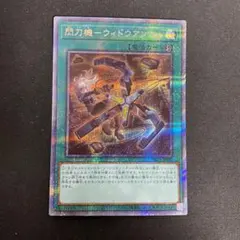 2026年最新】閃刀機－ウィドウアンカーの人気アイテム - メルカリ