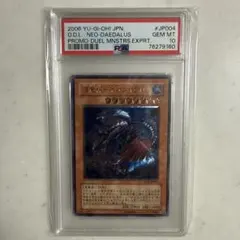 2026年最新】海竜神-ネオダイダロスの人気アイテム - メルカリ