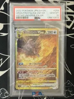 2026年最新】オリジンパルキアVstar psa10の人気アイテム - メルカリ