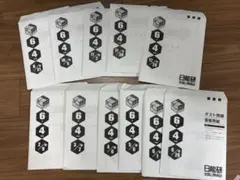 2026年最新】日能研 公開模試の人気アイテム - メルカリ