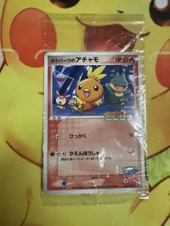 2026年最新】ポケパークのアチャモ 未開封の人気アイテム - メルカリ