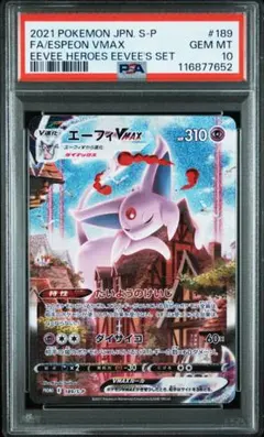 2026年最新】エーフィv sa psa10の人気アイテム - メルカリ
