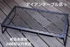 2026年最新】サンゾー工務店 アイアンテーブルの人気アイテム - メルカリ