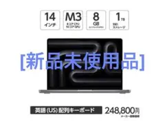 2026年最新】MacBook pro m3 usの人気アイテム - メルカリ