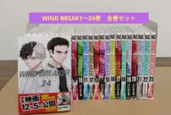 2026年最新】ウィンドブレーカー 漫画 全巻の人気アイテム - メルカリ