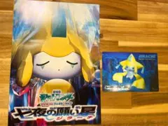 2026年最新】七夜の願い星の人気アイテム - メルカリ