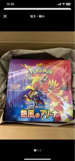 2026年最新】熱風のアリーナの人気アイテム - メルカリ