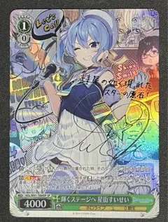 2026年最新】星街すいせい サイン ヴァイスの人気アイテム - メルカリ