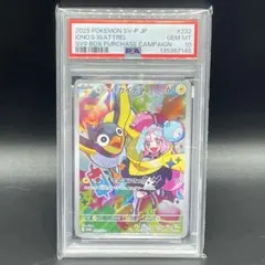 2026年最新】ナンジャモ カイデン psa10の人気アイテム - メルカリ