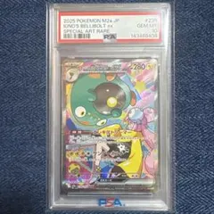 2026年最新】ナンジャモ sar psa10の人気アイテム - メルカリ