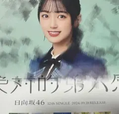 2026年最新】日向坂 サイン ポスターの人気アイテム - メルカリ