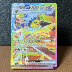 2026年最新】サンダースex sar sv8a テラスタルフェスexの人気アイテム