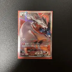 2026年最新】伝説キラコレクション レシラムの人気アイテム - メルカリ