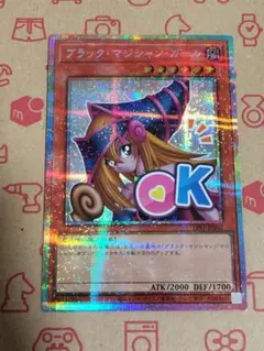 2026年最新】ブラック・マジシャン・ガール プリズマ スタンプの人気