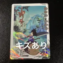 2026年最新】um10-012 da 孫悟空少年期の人気アイテム - メルカリ