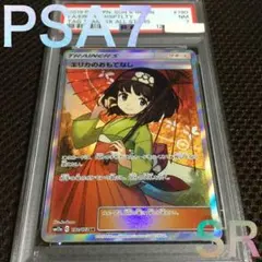 2026年最新】エリカのおもてなし sr sm12aの人気アイテム - メルカリ