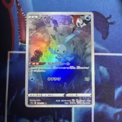 2026年最新】マナフィ arの人気アイテム - メルカリ