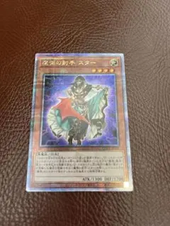 2026年最新】魔弾の射手スター 25thの人気アイテム - メルカリ