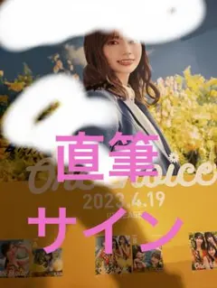 2026年最新】高本彩花 サインの人気アイテム - メルカリ