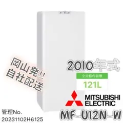 2026年最新】MF-U12Nの人気アイテム - メルカリ