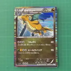 カイリュー R BW8 ライデンナックル 040/051 - メルカリ