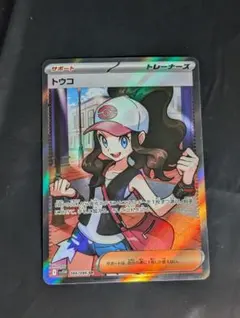 2026年最新】トウコSRの人気アイテム - メルカリ