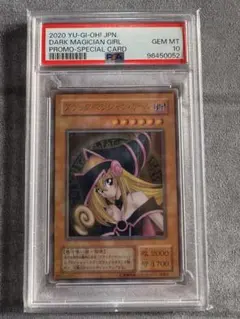 2026年最新】ブラックマジシャンガール ステンレス psa10の人気