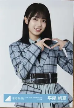 2026年最新】平尾帆夏 生写真の人気アイテム - メルカリ