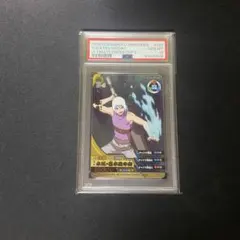 2026年最新】ナルトカード psa10の人気アイテム - メルカリ