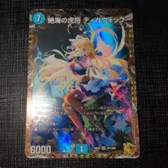 2026年最新】絶海の虎将 ティガウォックの人気アイテム - メルカリ