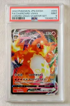 2026年最新】リザードンvmax スターターの人気アイテム - メルカリ