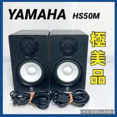 2026年最新】Yamaha HS50Mの人気アイテム - メルカリ